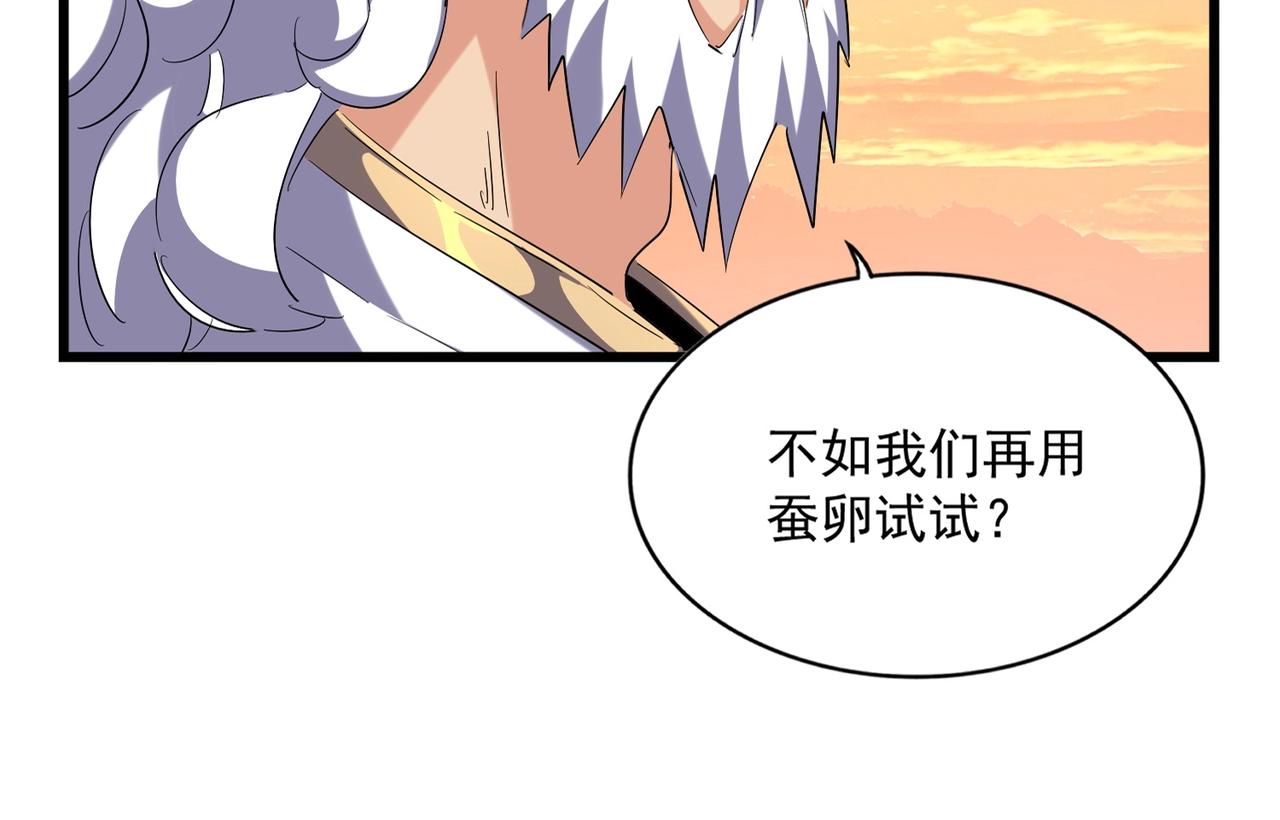 第273话 谁在笑！25
