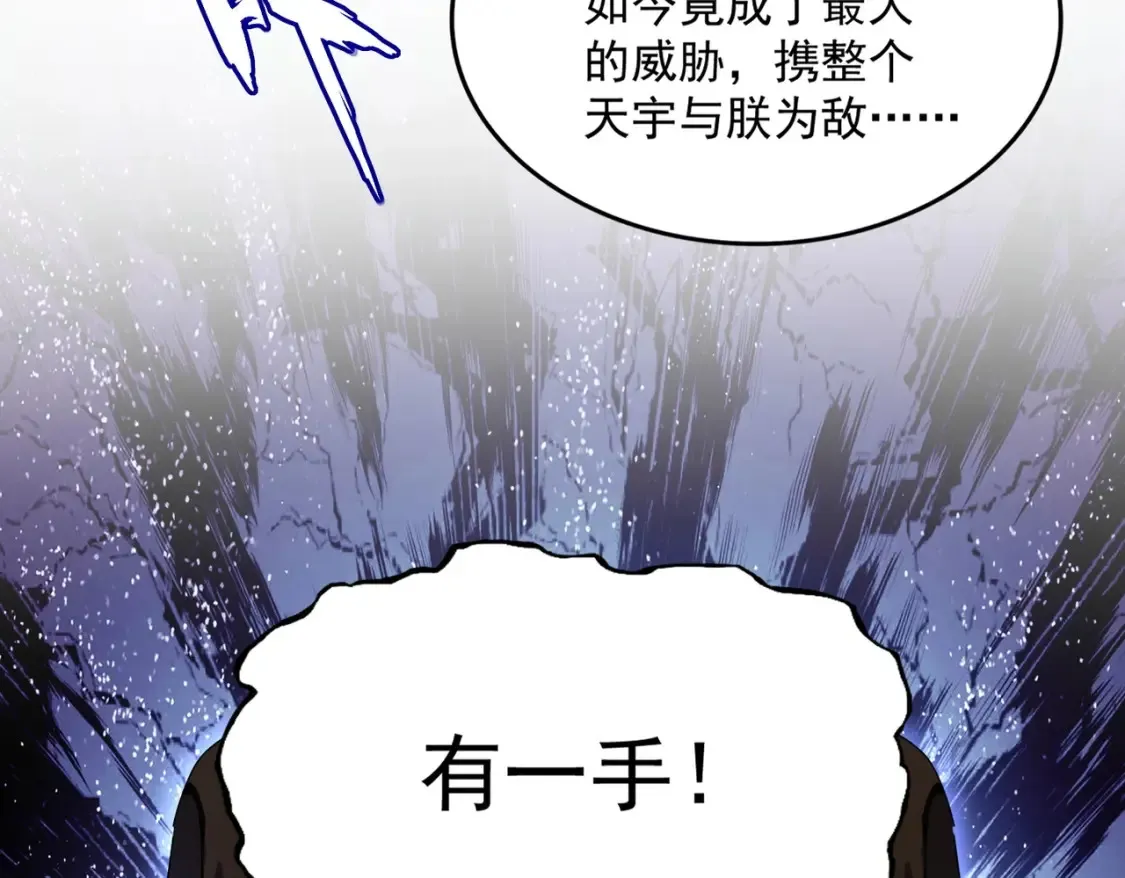第509话 朕不会输79