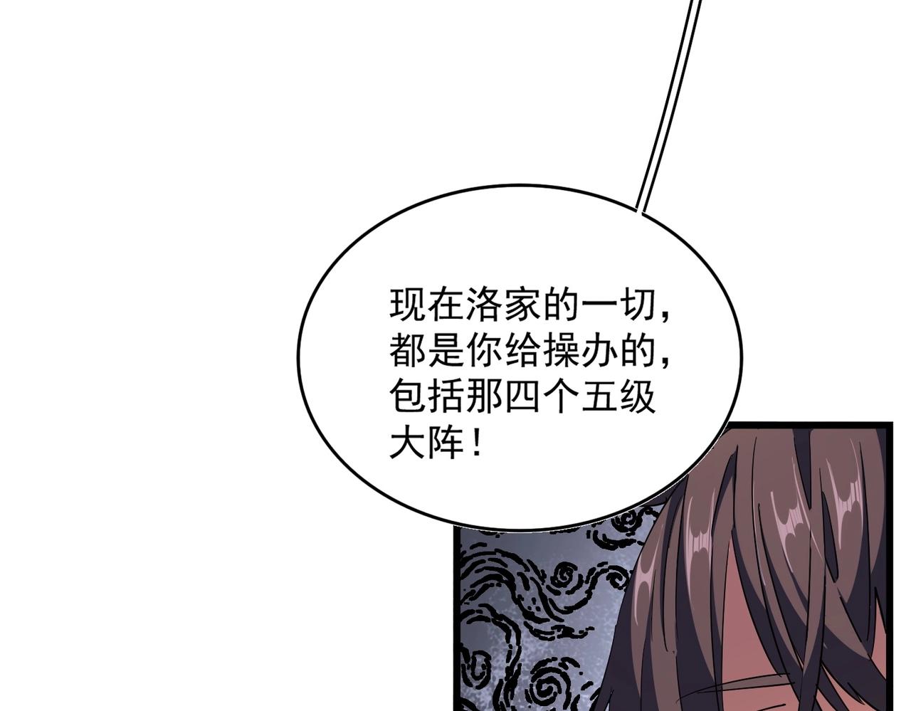 第300话 参军？91