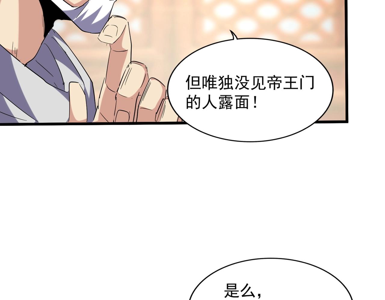第250话 信口雌黄！81