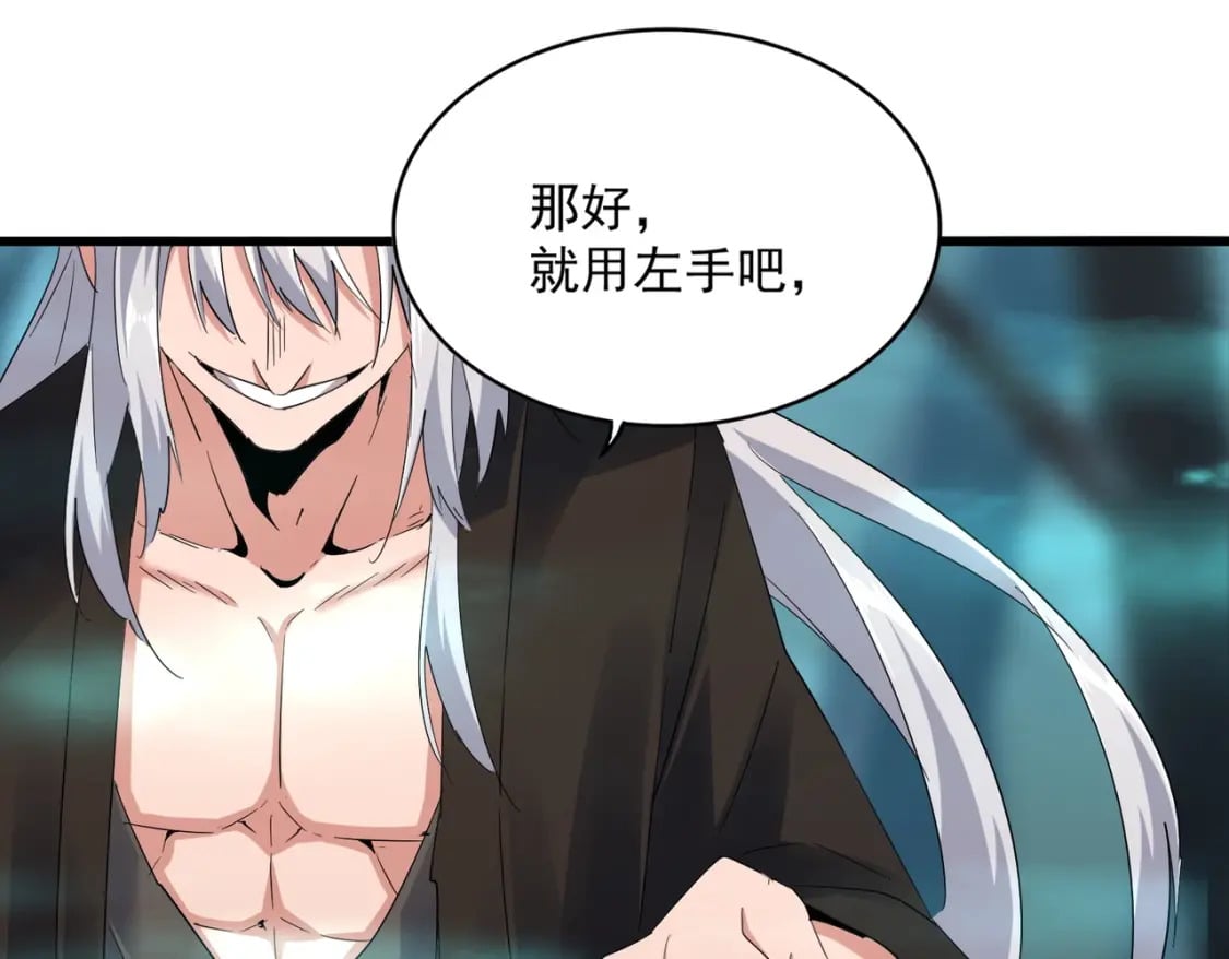 第377话 新臂97