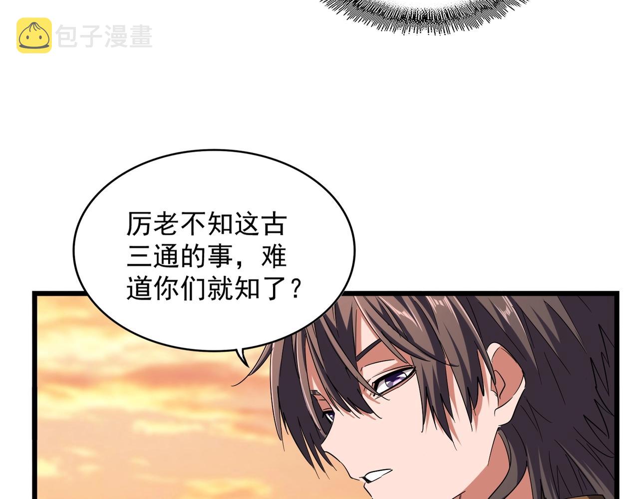 第269话 皇室强者67