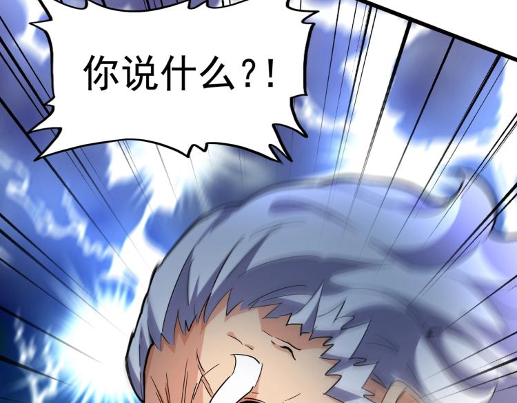 第215话 谨慎的老鬼108