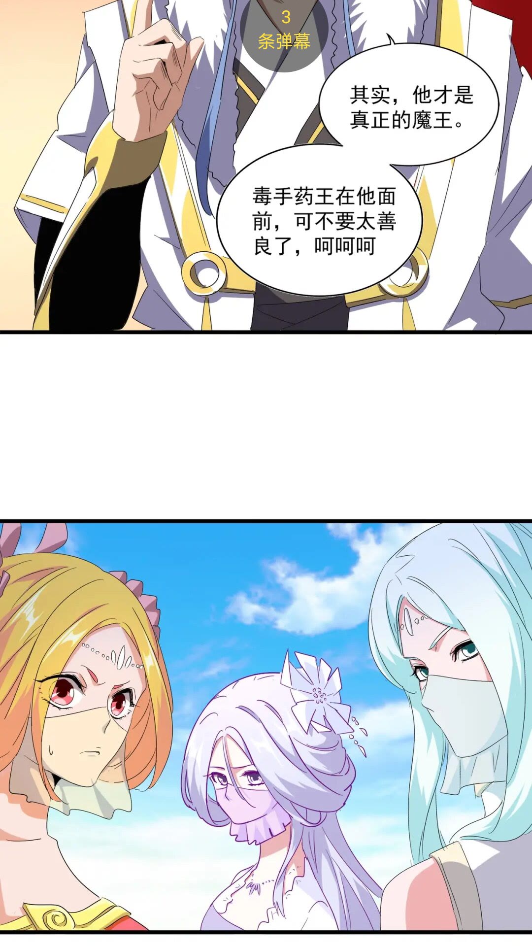 第165话 口气不小45