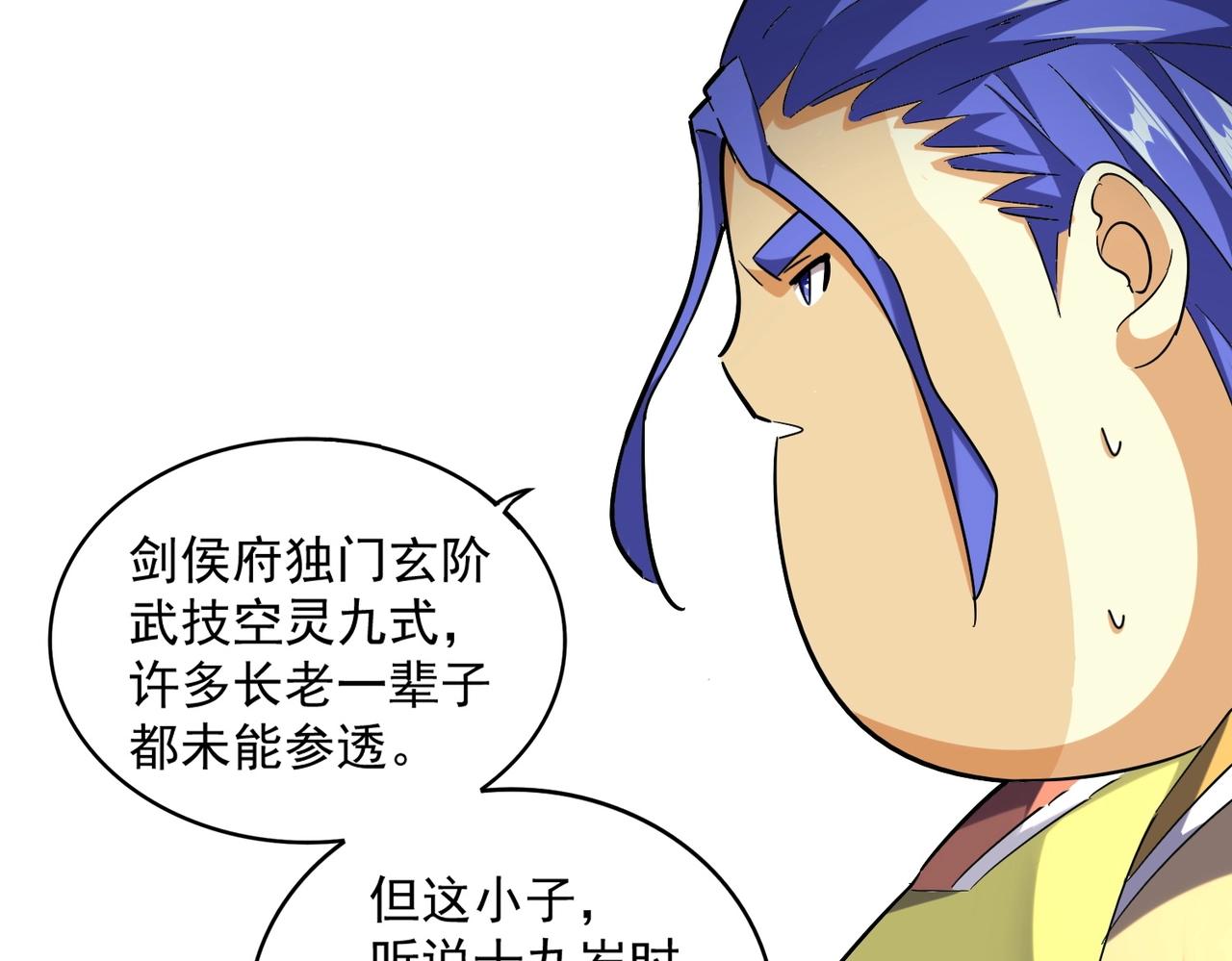 第259话 七家虚实106
