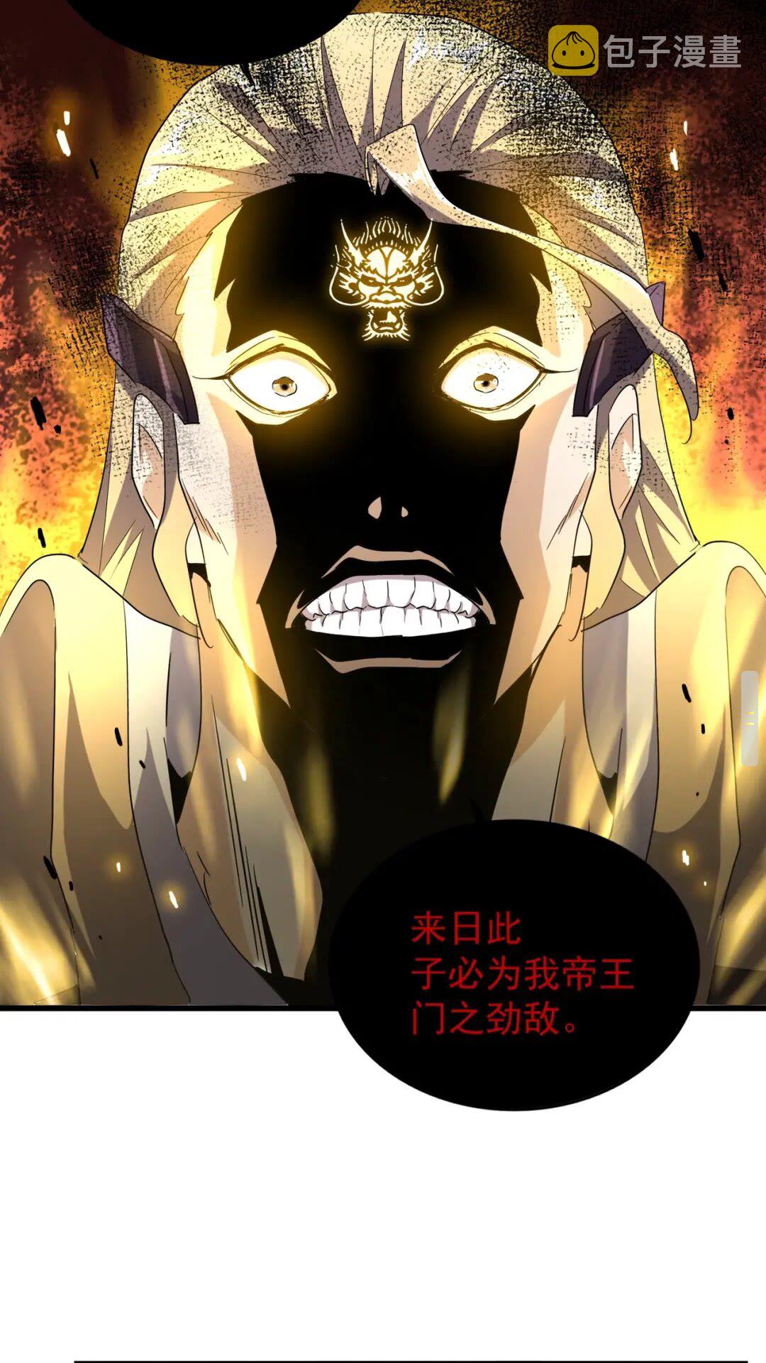 第176话 宗师之威..28