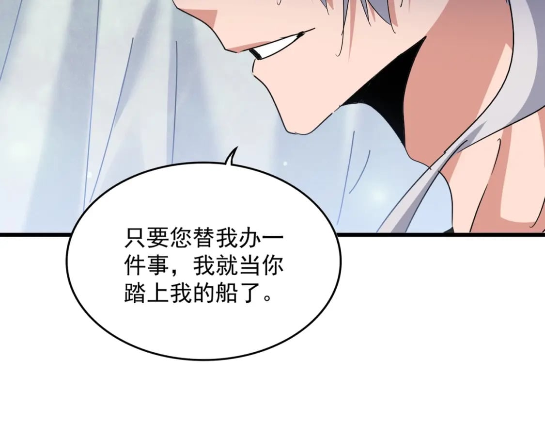 第428话 新欢（各种意义上的50