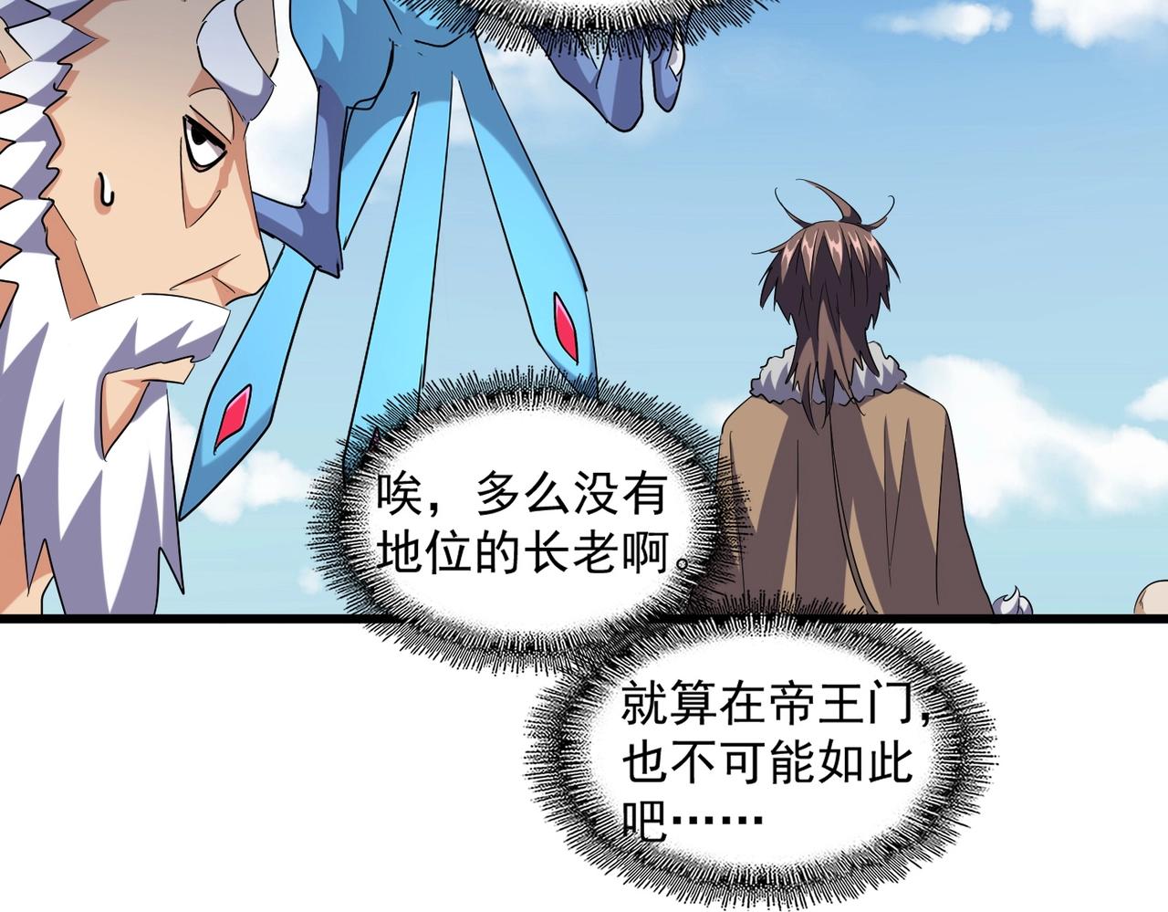 第248话 加入我12