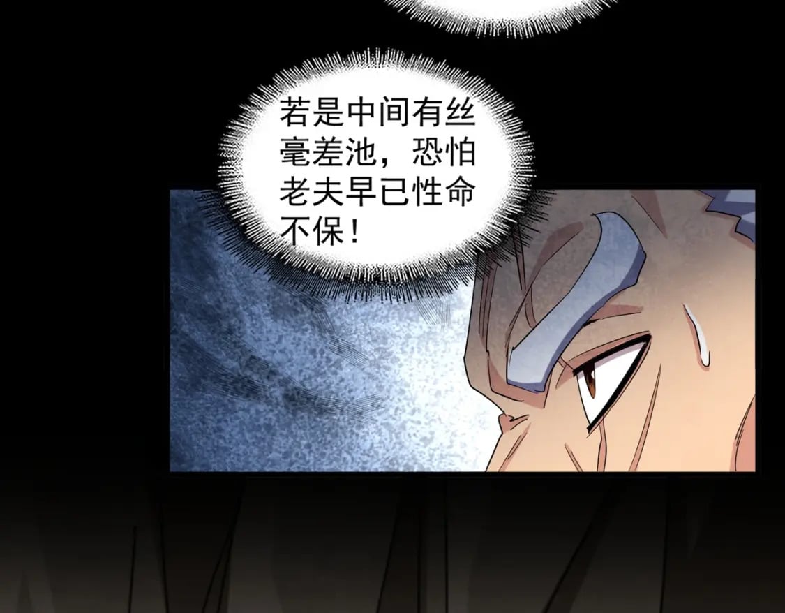 第407话 对手挺强10