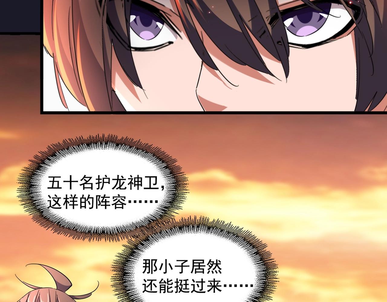 第271话 帝国往事10