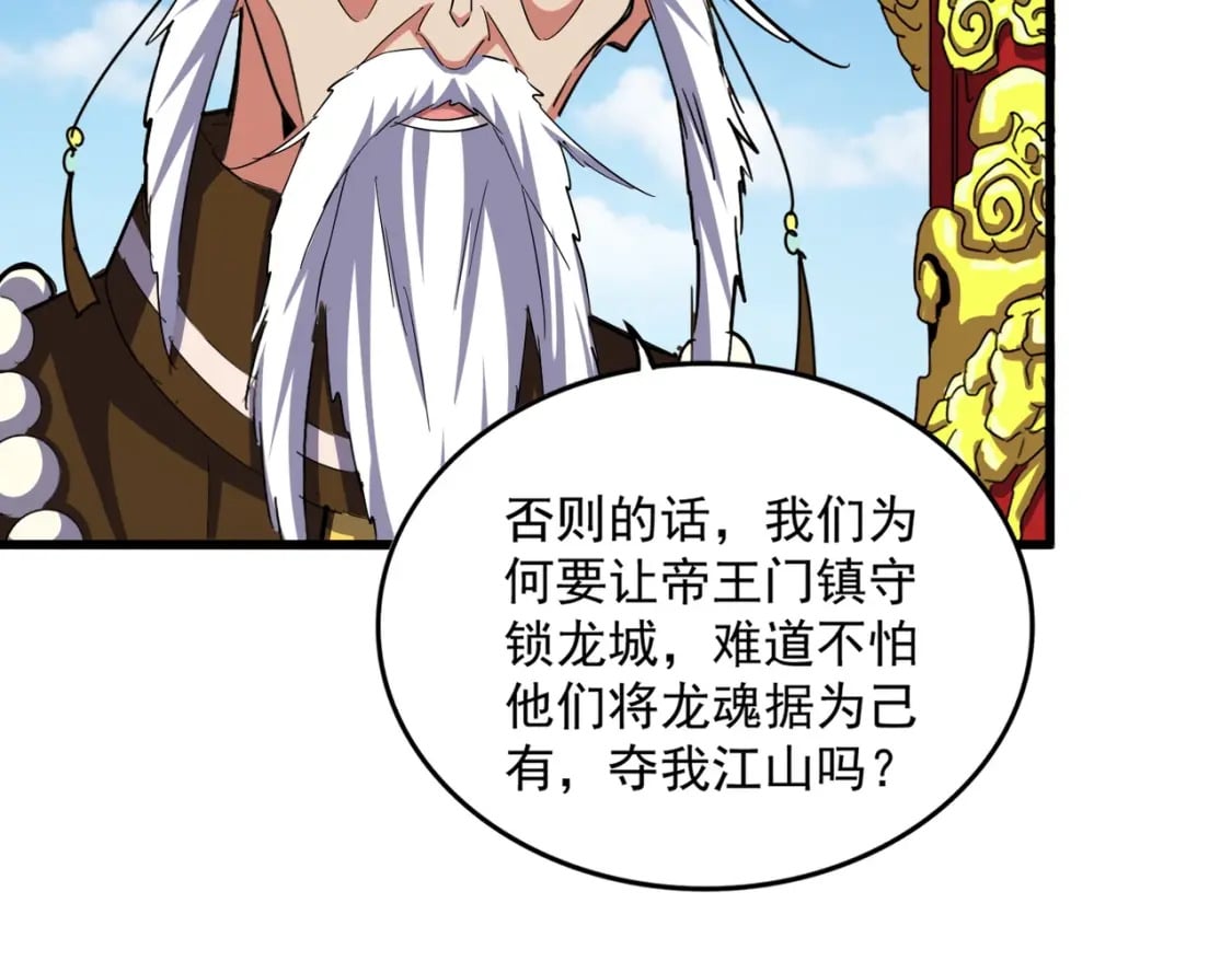 第388话 老狐狸95