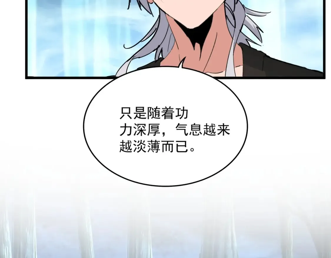 第501话 我来给你解个惑76