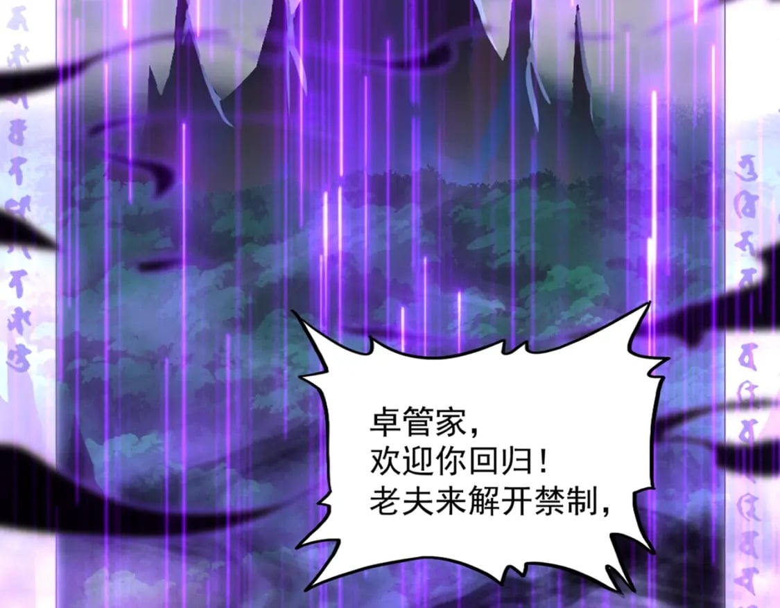 第372话 王者之威3