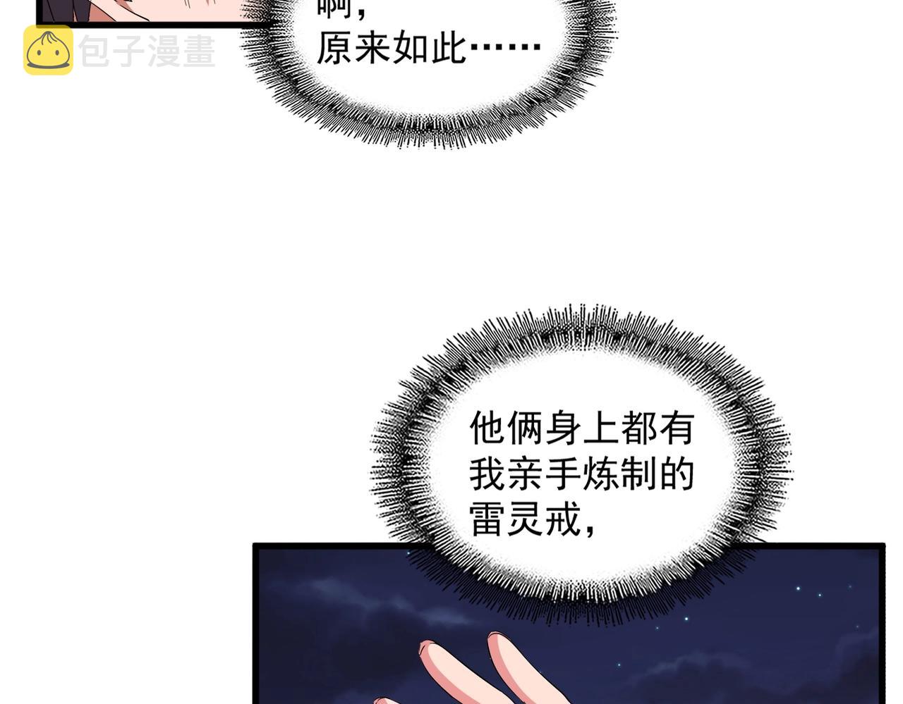 第331话 叛逃37