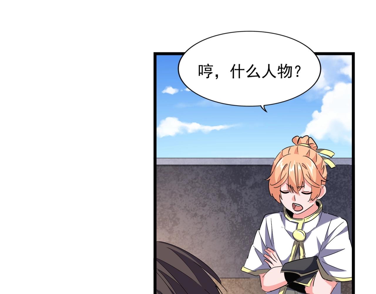 第240话 统一阵线46