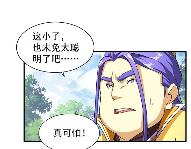第46话 心计55