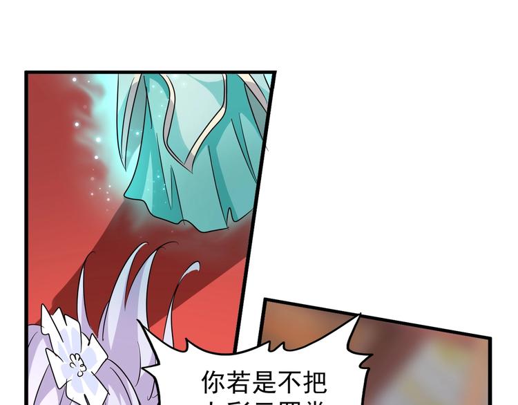 第143话 震怒的楚倾城55