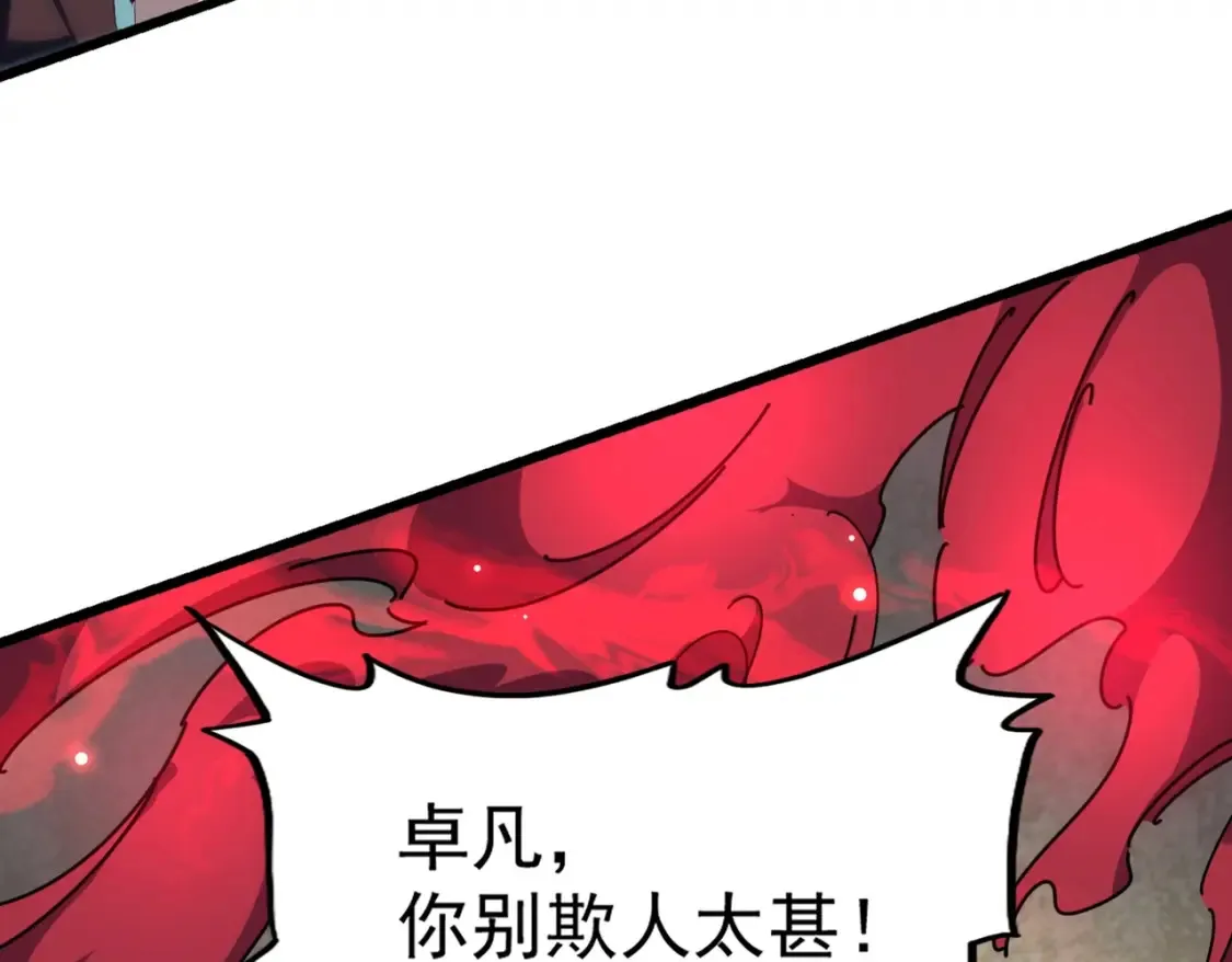 第303话 一起上吧！33