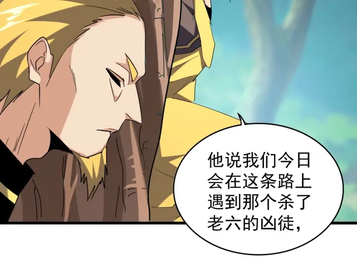 第209话 快活林？没前途..66