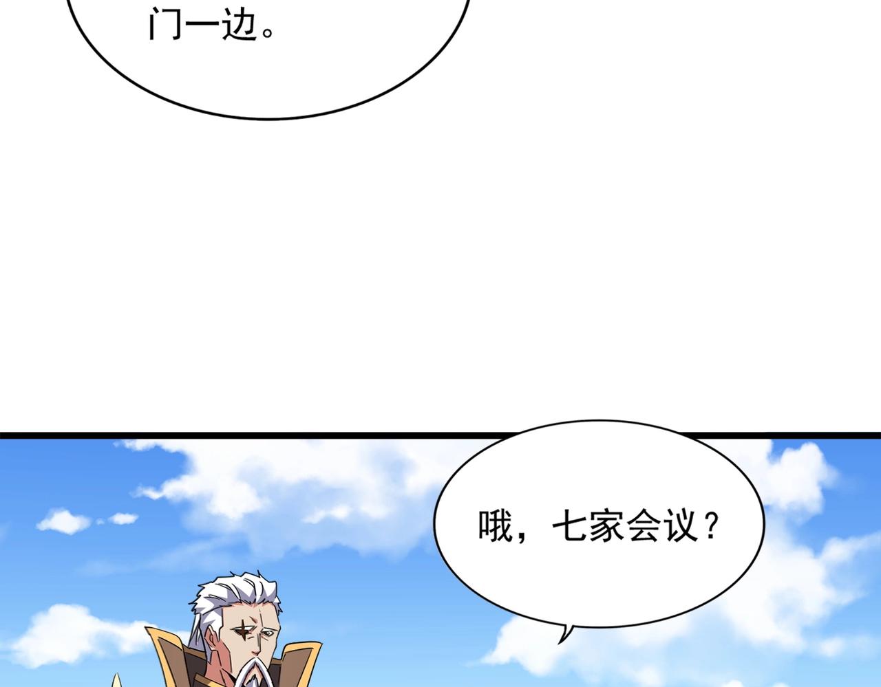 第240话 统一阵线38