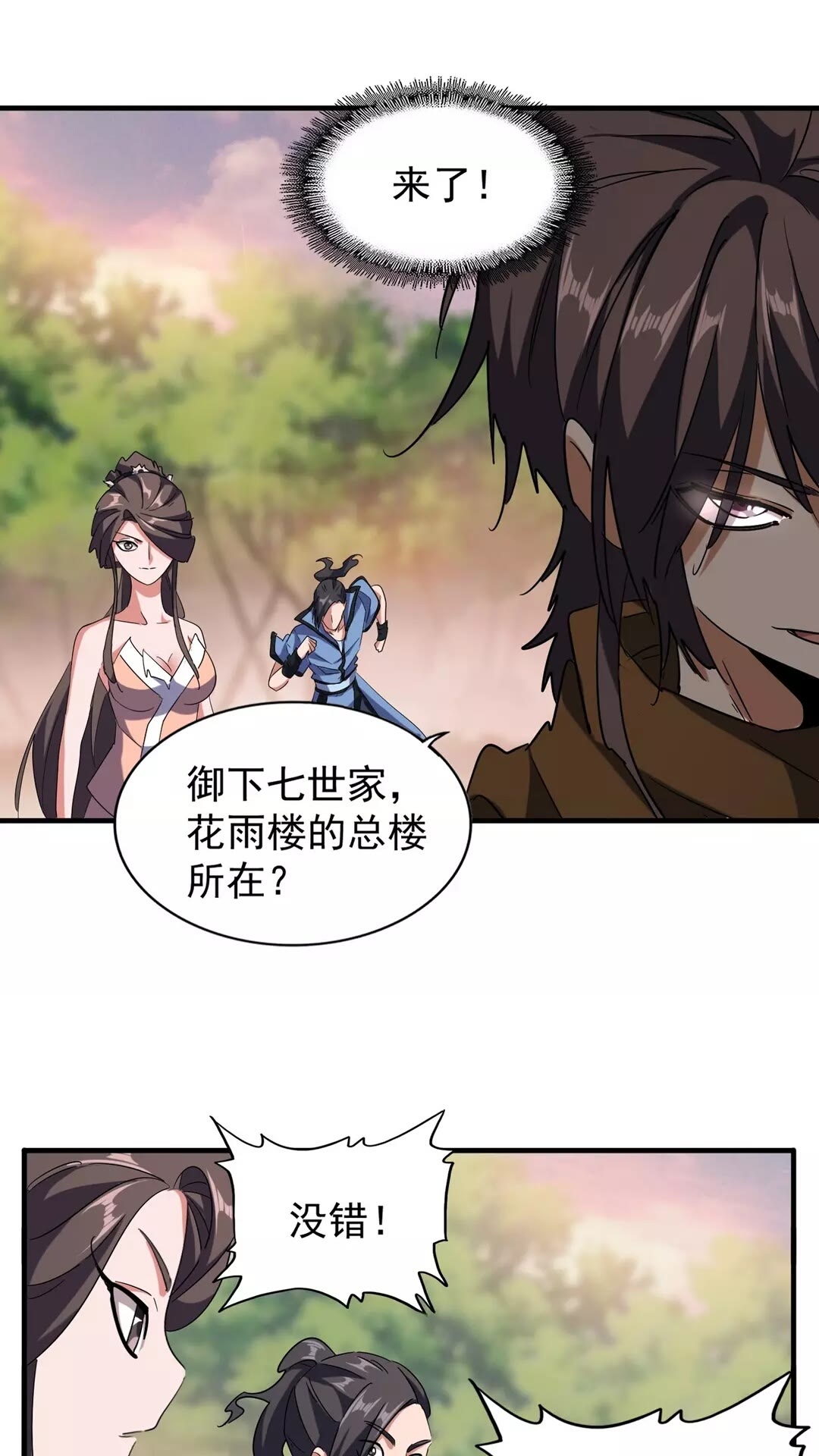 第104话 百丹会？32