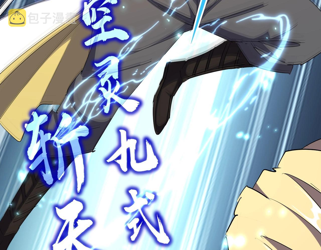 第295话 蚍蜉撼大树23