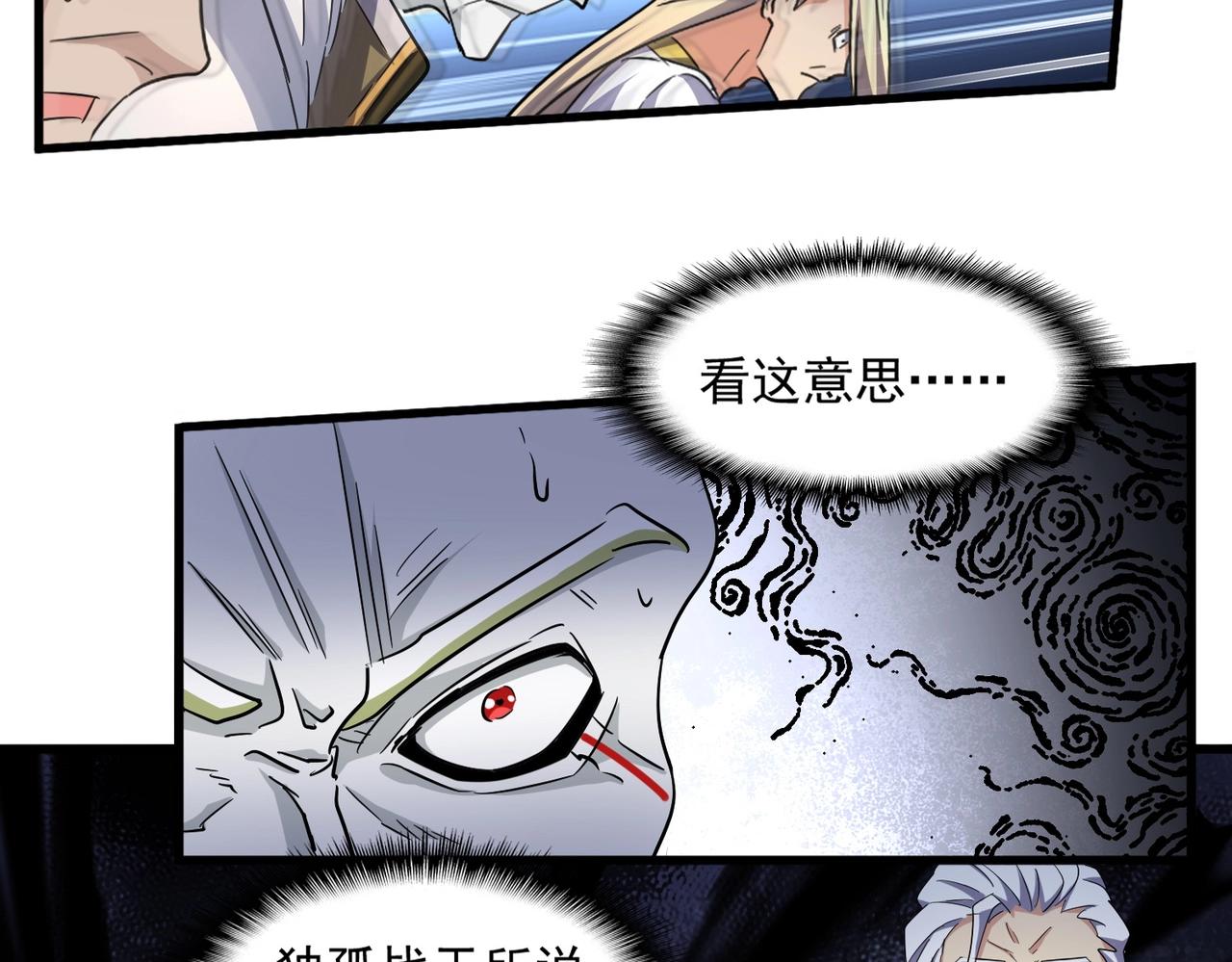 第252话 联合4