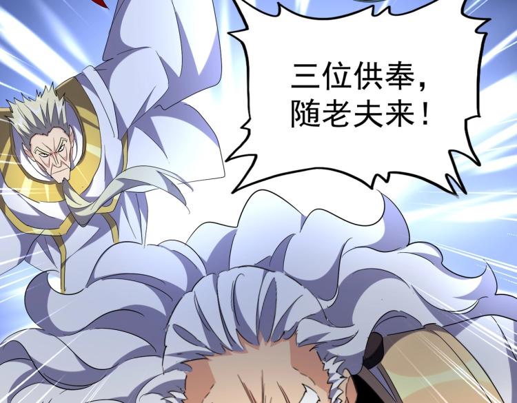 第224话 逼王易主104