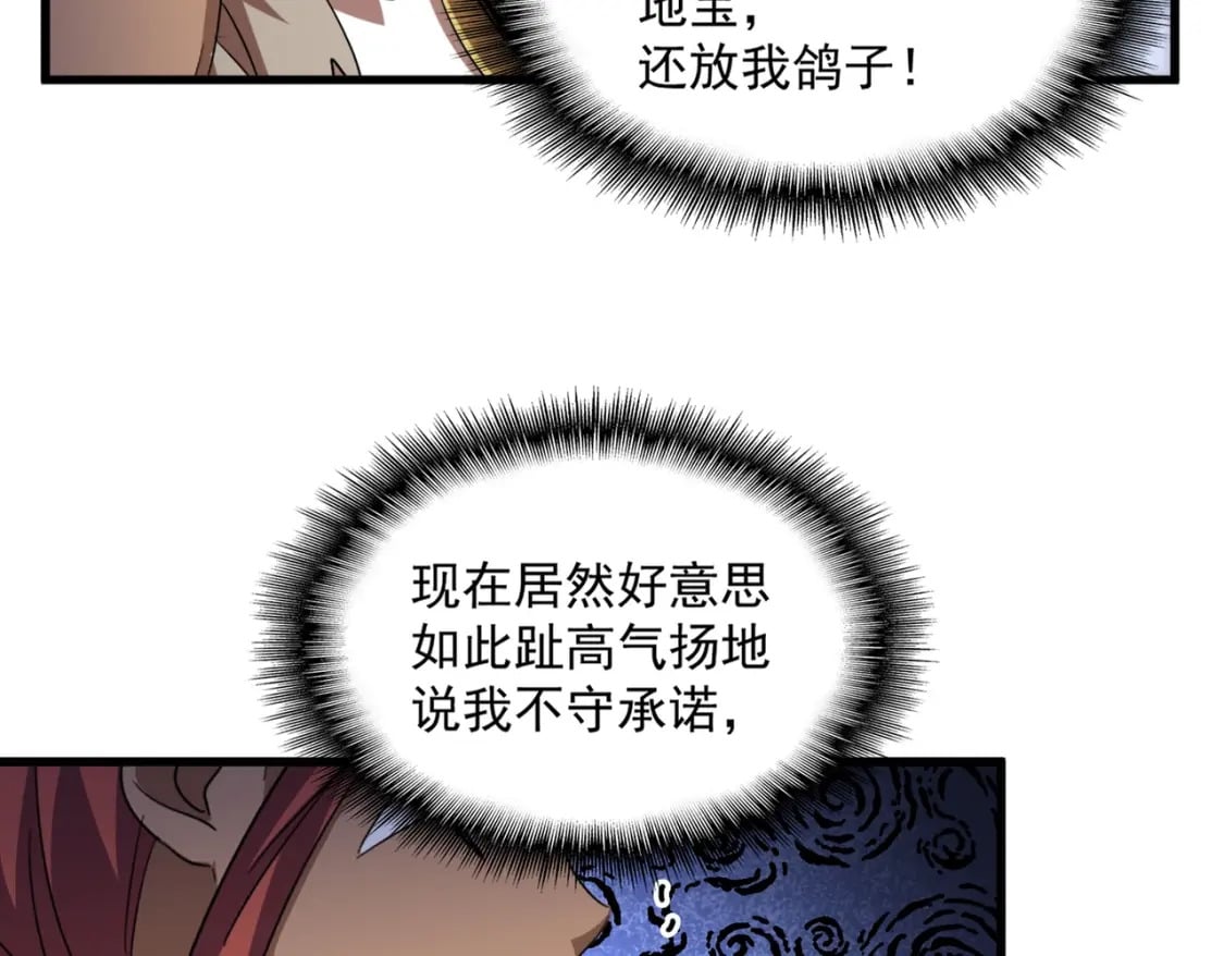 第425话 碾碎118