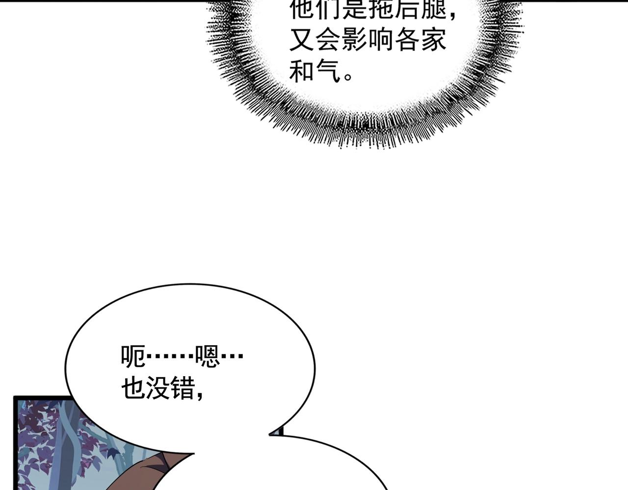 第324话 威望34