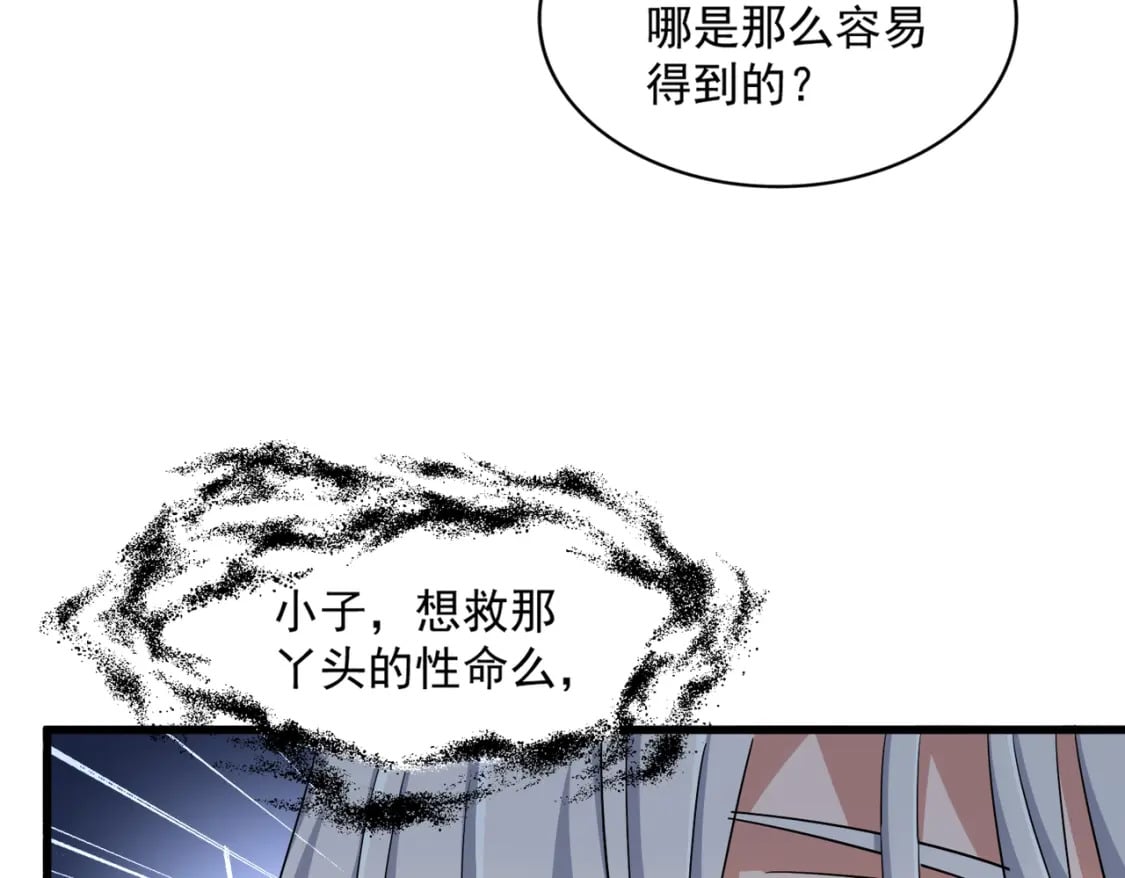 第366话 化虚77