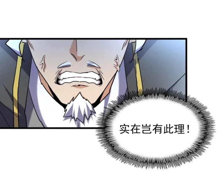 第189话 墙头草..23