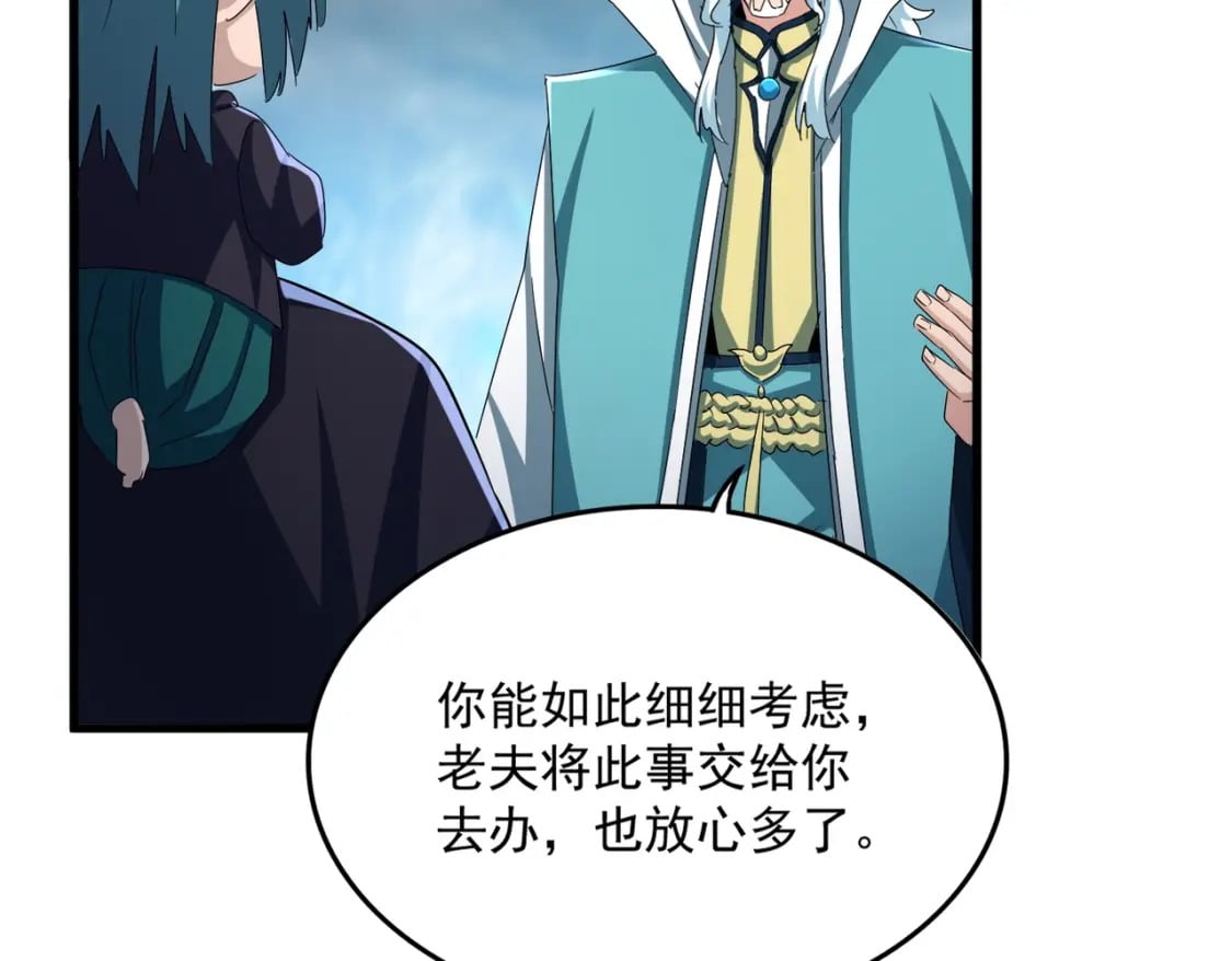 第443话 我是你大伯啊42