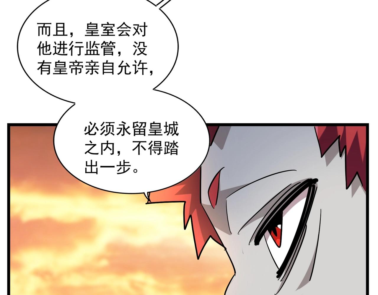 第271话 帝国往事85