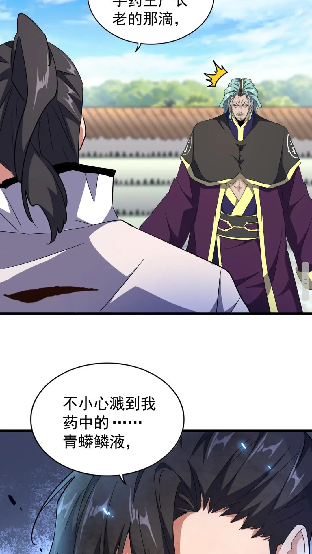 第170话 帝王心术46