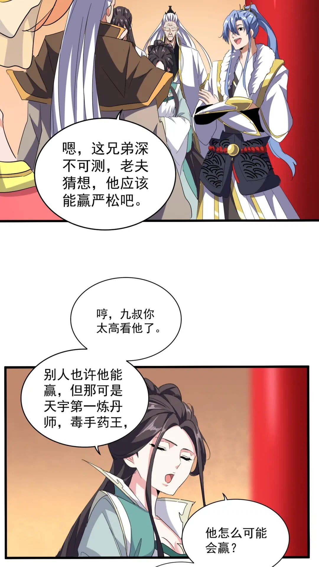 第165话 口气不小39