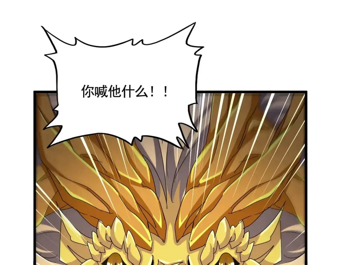 第478话 好大儿登场103