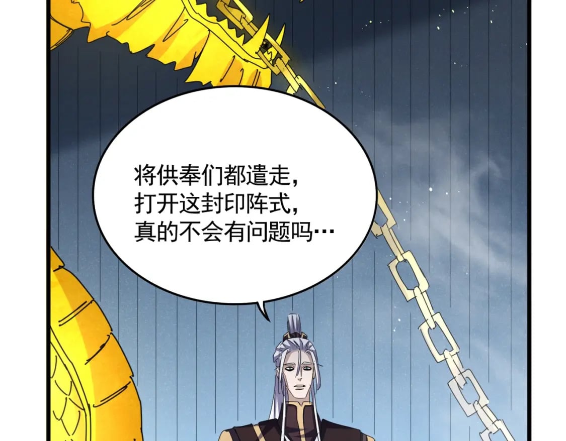 第441话 背后大佬86