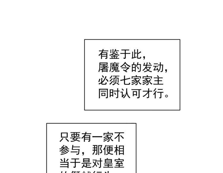 第219话 屠魔令64