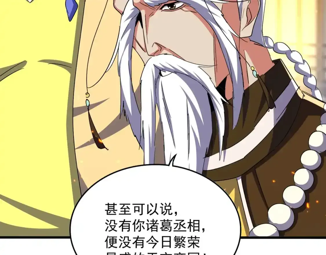 第490话 獠牙78