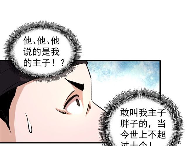 第41话 魔皇的困惑65