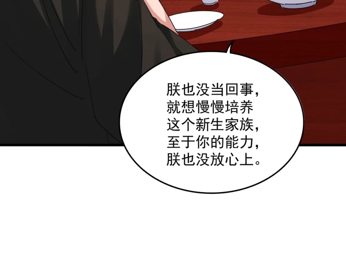 第388话 老狐狸19