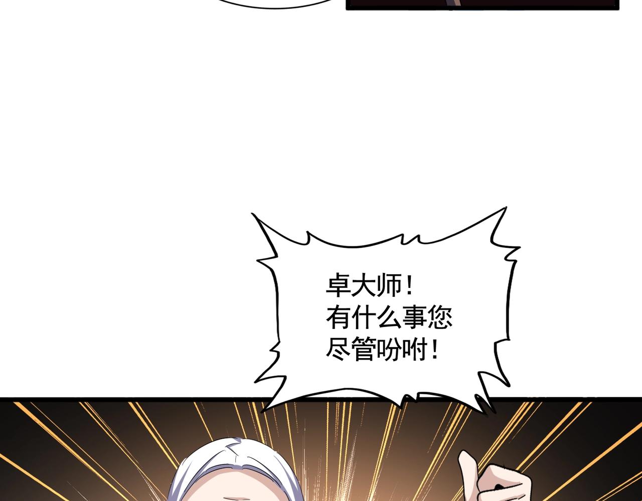 第333话 别藏着啦~108