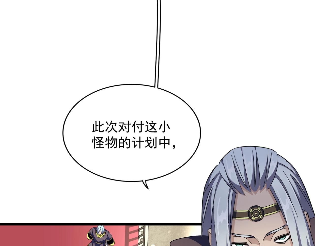 第304话 弱点40