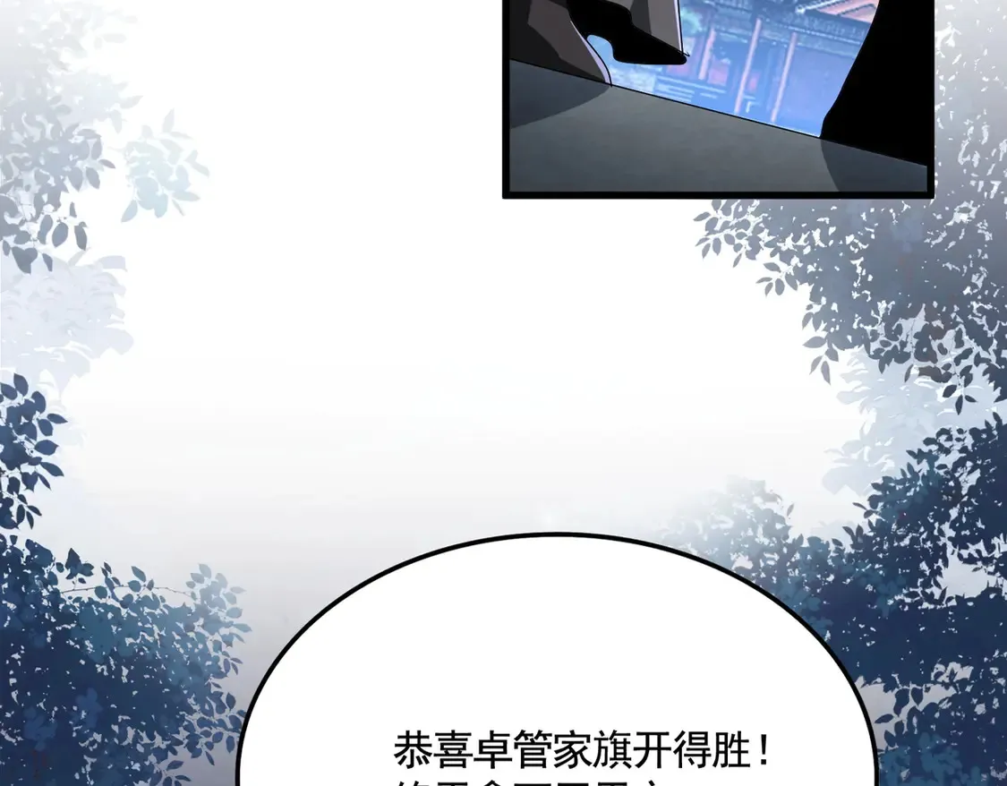 第534话 治世之才8