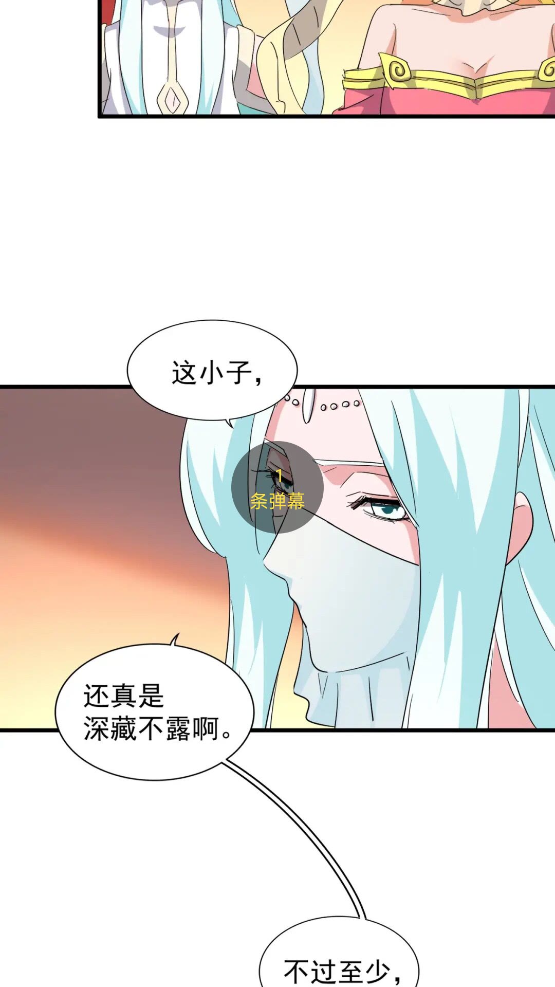 第166 技惊四座41