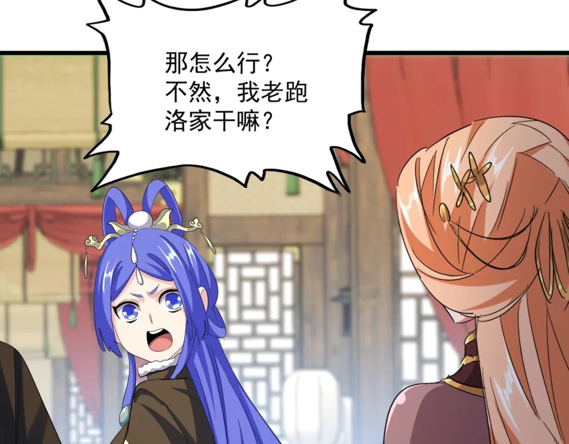 第412话 招蜂引蝶97
