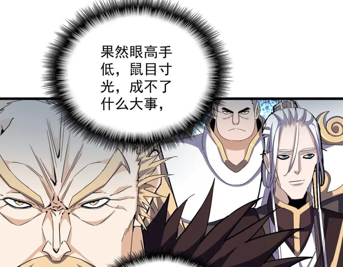 第381话 捧与杀49