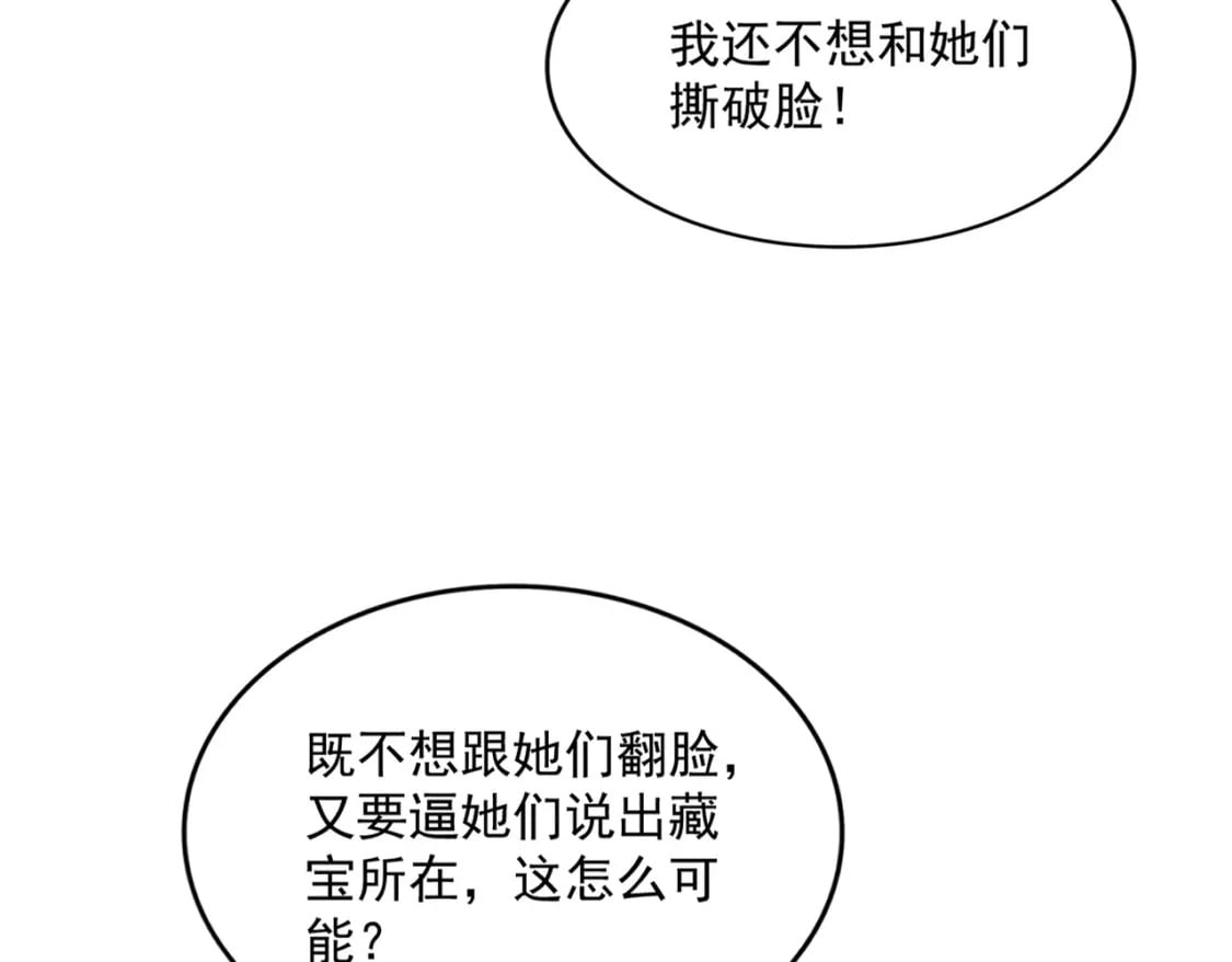 第438话 纯爱登场！19