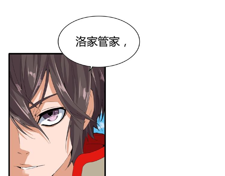 第8话 你也配?87